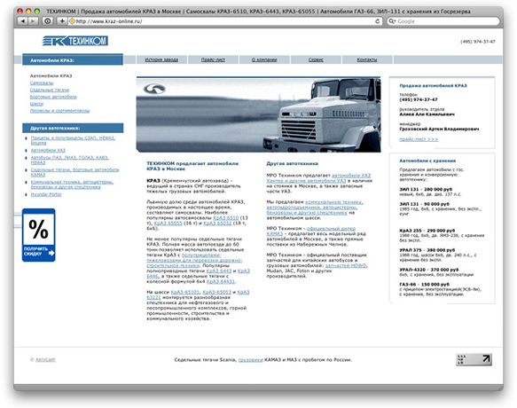Версия сайта от 16 ноября 2004
